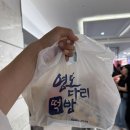 예랑떡방 | 영도다리떡방 후기 영도다리떡방팝업 롯백영도다리떡방팝업 영도다리떡방피자설기 피자설기후기 롯데...