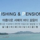 갈음이 해상낚시공원 이미지