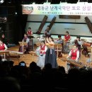 난계국악단 토요상설 공연 이미지