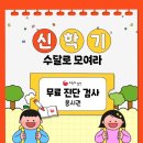 아이캔수학학원 - 강릉시 연당길 63 | 아이캔수학학원