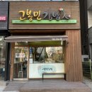 고봉민김밥인부천 - 부천시 원미구 상동로 75 | 고봉민김밥인부천