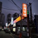 순희냉면 이미지