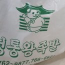 정통왕족발 이미지