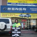 쌍용자동차수원영업소 이미지