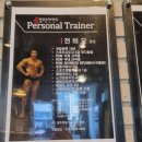 영주온천랜드 헬스 | 영주 헬스장, 영주온천랜드헬스 가흥동헬스장