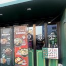 보배반점제주도청점 이미지