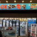 해반천로 | 김해삼계동맛집 오케이도매횟집 삼계점 고급모둠회 가족 식사 후기