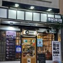 멘야사케야 | 멘야다이고미 후기 연신내 라멘 맛집