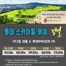 힐스카이컨트리클럽 이미지