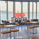 애경스포츠 | 한강뷰 카페 | 한강 위에 떠있는 카페 헬리어드,주차,내돈내산 후기