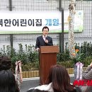 구립 수유2동어린이집 이미지