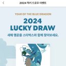 럭키뽑기 이미지