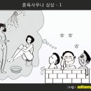 건강대중탕