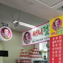 써니젓갈