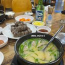 진뚝배기국밥 이미지