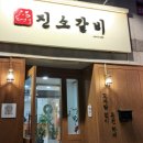 진소갈비 이미지
