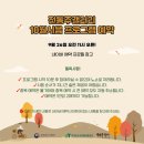 은하수독서실 | 안국 이색데이트 전통주갤러리 무료 시음회 예약 후기