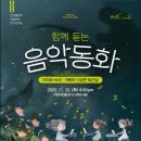앙상블포레 정기연주회 뉴시스