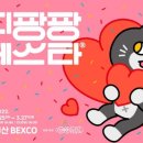 아로마크러쉬 이미지