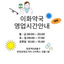 천호약국 이미지