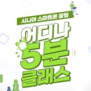 스마트폰 활용교육 심화 이미지