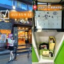 대전 성심당 본점 빵 종류 주차장, 근처 물품보관함 위치
