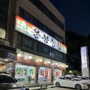 운봉농장 이미지