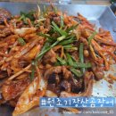 동해산곰장어 | 40년 전통의 부전시장 연탄 석쇠 곰장어 노포맛집