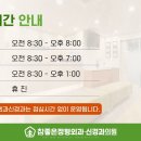 참좋은정형외과신경과의원 이미지