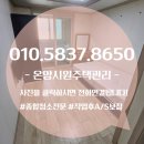 온양로 | 울산 울주군 이사청소 삼남읍 빌라 입주청소업체의 구석구석 잘 하는 후기