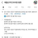 이랜드평촌프라자 이미지