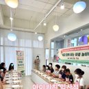 익산지역아동센터 | 아이키친 익산점 오산지역아동센터 단체 수업 후기