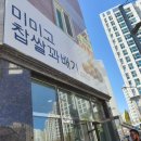 찹쌀렌탈