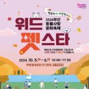 위드펫 이미지