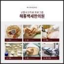 까치산한의원 이미지