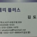 밧데리싸다