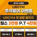 UR GYM 이미지