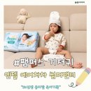 엔젤어린이집 | 어린이집 등원템으로 6개월째 쓰는 팸퍼스 엔젤 에어차차 썸머팬티