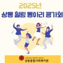 상동종합사회복지관 | 목포 | 샌드위치 | 단체 | 예약상동종합사회복지관