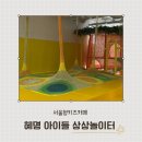창조국악어린이집 | 종로 혜명 아이들 상상놀이터 예술가와의 만남 후기