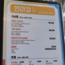 연미정회전오리 이미지