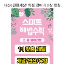 Re: 다산e편한세상1차점 천배너 시안입니다 이미지