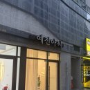 예진뷰티샵 | 대구 북구 침산동 눈썹문신 예진아씨