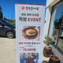 송담추어탕 오성점