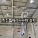 양주실내체육관 이미지