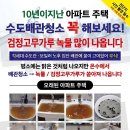 코아루마트 - 천안시 서북구 천안대로 969 | 서산수도배관청소 코아루