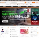 그래픽실무활용(포토샵 CC2022) | 포토샵독학 끝판왕! 아이티동스쿨 포토샵 마스터 클래스 솔직 수강 후기