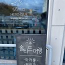 동명동 솔티드머랭 방문후기:: 동명동 마카롱 디저트 케이크 맛집/ 광주 마카롱 케이크 맛집/동명동...