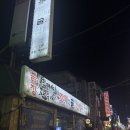 위드미 군포금정점 | 안양 싱싱한 생새우 먹을 수 있는곳 금정 조개야새우야 내돈내산후기