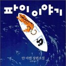호랑이파이 이미지